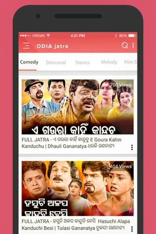 Odia Jatra screenshot 1