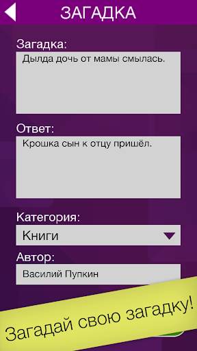 Анти поиск слов Free скриншот 5