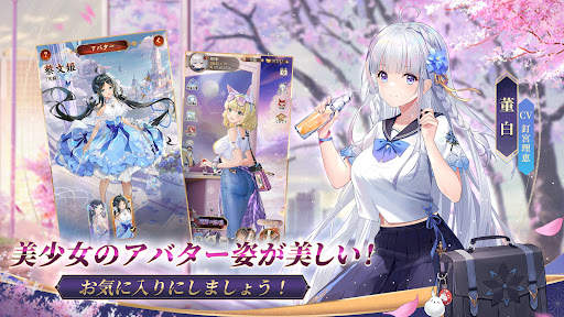 放置少女 - 百花繚乱の萌姫たち screenshot 4