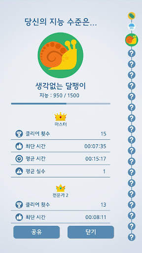 두뇌훈련 스도쿠 screenshot 2