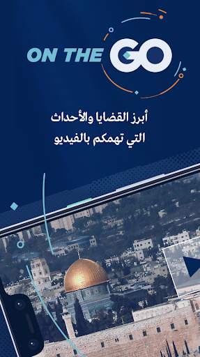 Al Mayadeen screenshot 3