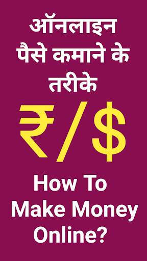 Online earn money apps in india स्क्रीनशॉट 1