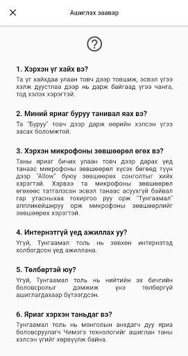 Tungaamal Toli скриншот 8