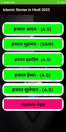Islamic Stories In Hindi 2022 screenshot 1