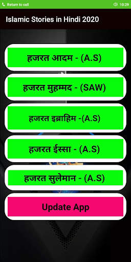 Islamic Stories In Hindi 2022 screenshot 1