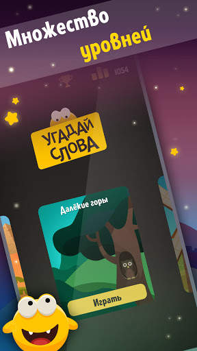 Угадай слова скриншот 4