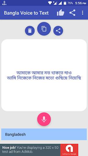Bangla voice to text converter screenshot 1