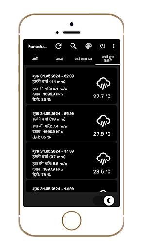 Hindi Weather App screenshot 4