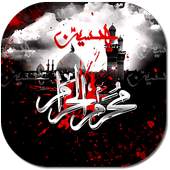 Muharram Photo Frames 2018 1.3