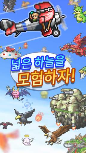비행대 스토리 screenshot 4
