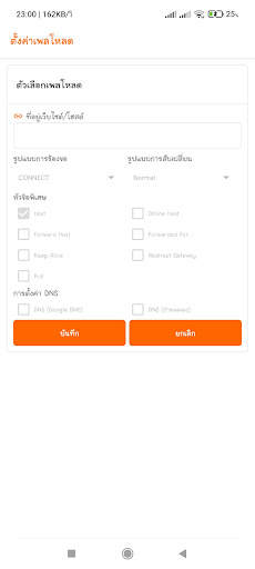 ESAN VPN screenshot 3