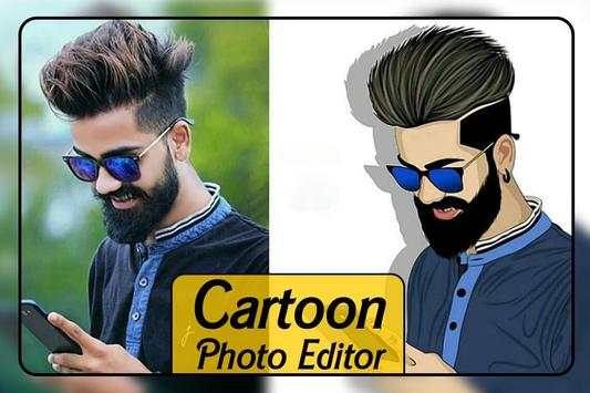 Cartoon Photo Editor 2 تصوير الشاشة