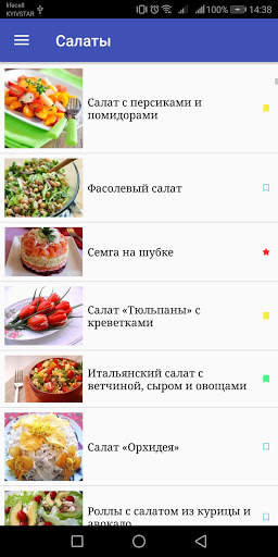 Рецепты блюд : Книга рецептов screenshot 11