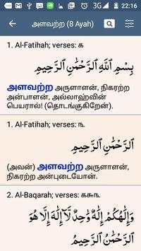 Quran Tamil screenshot 9