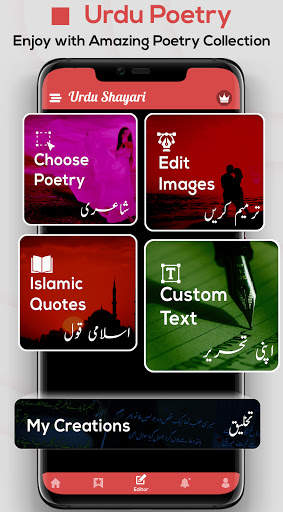Urdu Poetry on Photo: Urdu Shayari Status Maker screenshot 1