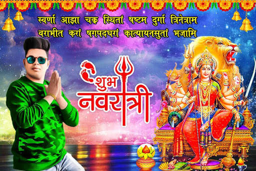 Navratri Photo Frame screenshot 3