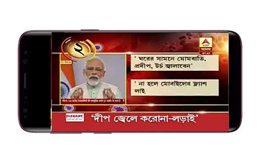 Bengali News Live TV 24×7 - Bangla News App 1 تصوير الشاشة