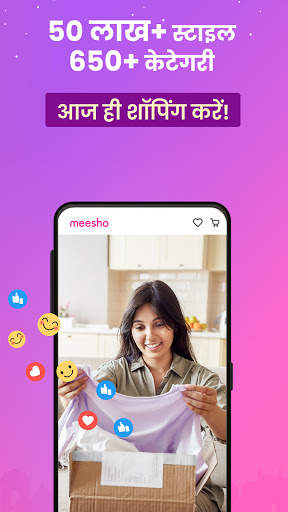 मीशो: ऑनलाइन शॉपिंग ऐप स्क्रीनशॉट 4