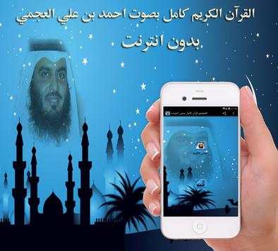 alajmi Quran Full Offline screenshot 2