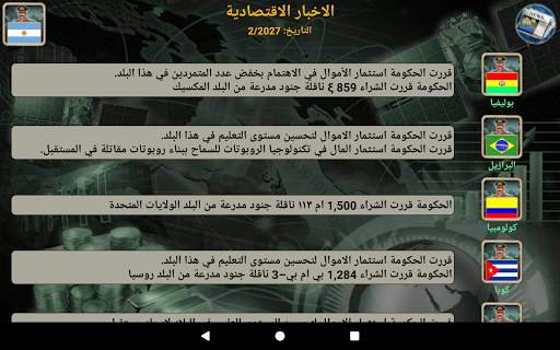 أمريكا اللاتينية الامبراطورية 14 تصوير الشاشة