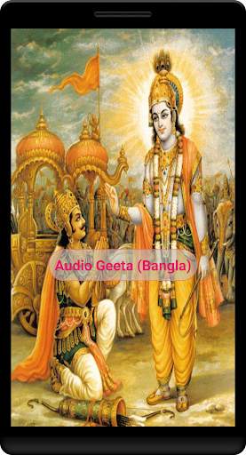 Audio Geeta (Bangla) screenshot 1