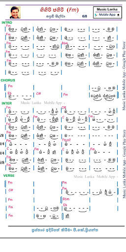 Music Lanka-Sinhala Notations/ස්වර ප්‍රස්තාර screenshot 2