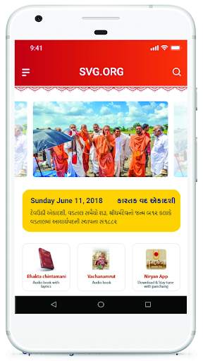 Swaminarayan vadtal gadi (SVG) screenshot 2