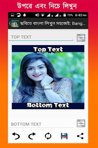 Bangla Text on Photo & Images  screenshot 7