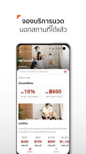 Wongnai: ค้นหาร้านอาหาร รีวิว screenshot 2
