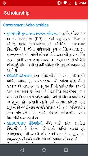 Diploma Engineering Admission screenshot 8