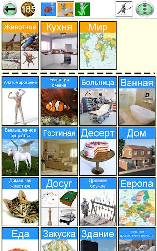 Игры на Слова скриншот 13
