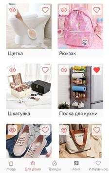 Лучшие товары с Aliexpress screenshot 3