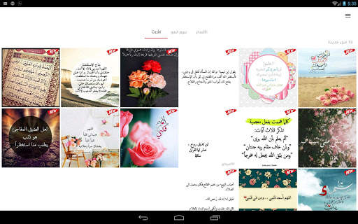 صور و حالات screenshot 9