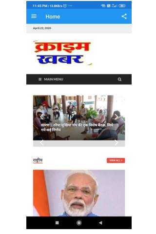Crime Khabar screenshot 1