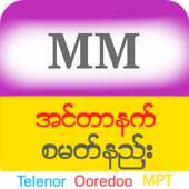 MMIP on 9Apps