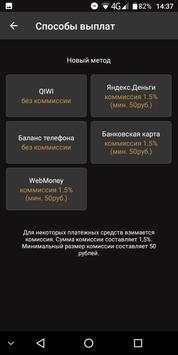 Платим деньги за кассовые чеки. Заработай бабло! скриншот 6