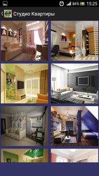 Modern Interior Design screenshot 4
