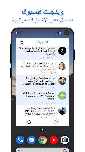 سوايب للفيسبوك والمسنجر 5 تصوير الشاشة