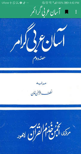 Asan Arabi Grammar screenshot 6