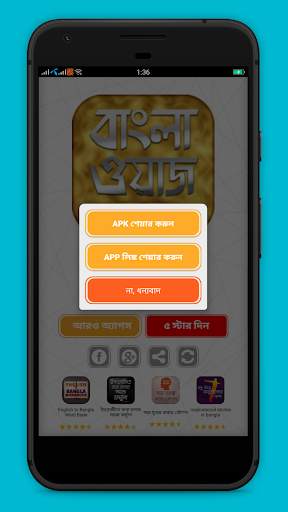 bangla waz mp3 বাংলা ওয়াজ screenshot 5