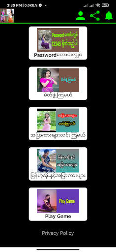 Apyar Myanmar_မြန်မာအပြာကားများ screenshot 1