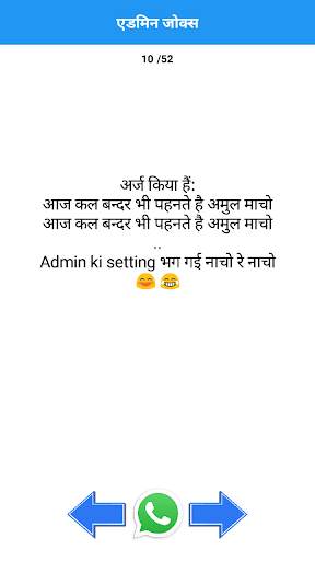 Hindi Very Funny Jokes App screenshot 2