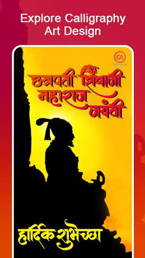 Calligraphy Art - Banner, Status Maker & Editor स्क्रीनशॉट 1