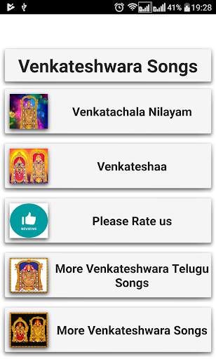Venkateshwara Songs Telugu screenshot 3