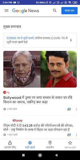 Hindi News, English News, Urdu News - All News screenshot 6