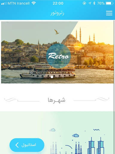 Retro Tour رترو تور screenshot 7
