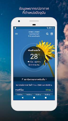 TMD Smart Sim screenshot 1