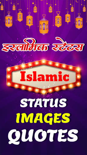 Eid Milad Un Nabi 2021 - 12 Rabi Ul Awal Status स्क्रीनशॉट 1
