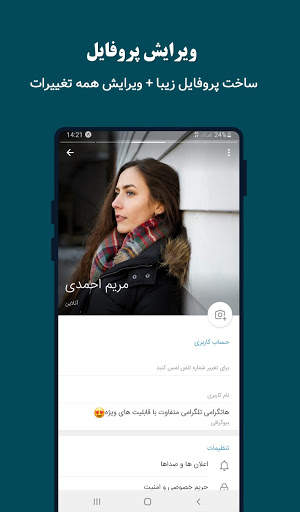 Hotitel : Unofficial Hoti Messenger screenshot 2