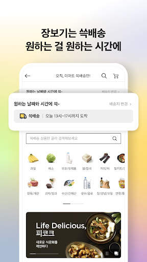 SSG.COM screenshot 4